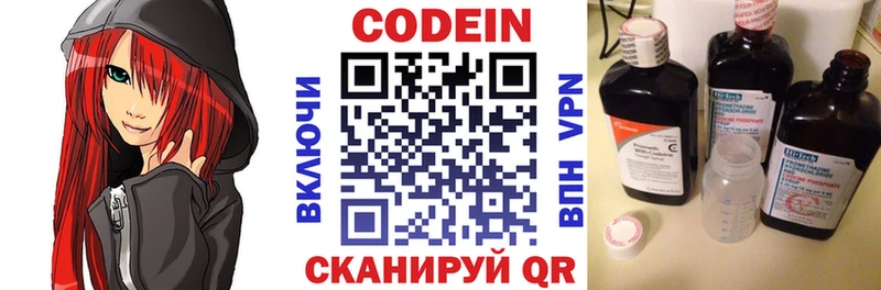Кодеиновый сироп Lean напиток Lean (лин) Миньяр