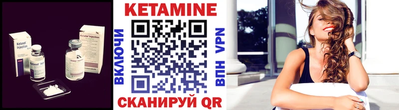 Кетамин VHQ  Миньяр 