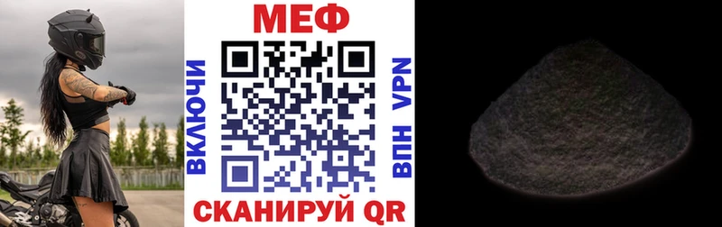 МЕФ кристаллы  продажа наркотиков  Миньяр 