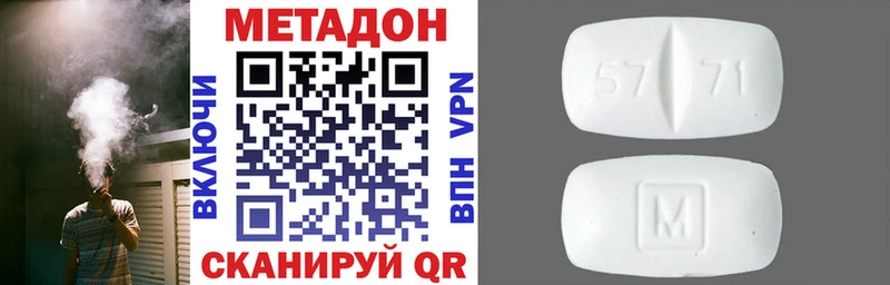 МЕТАДОН кристалл  Миньяр 